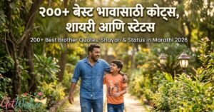200-best-brother-quotes-shayari-and-status-in-marathi-2026